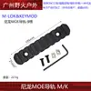 Riel Moe de Nylon, Riel Picatinny, Riel de Nylon M-LOK/KeyMod