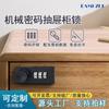 Cerradura antirrobo con contraseña para cajón, cerradura para gabinete, archivador, cerradura para muebles de oficina, cerradura mecánica con contraseña digital para gabinete de carga