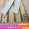 Tira Decorativa de PVC Sólido para Cintura Moldura Decorativa de Parede de TV Estilo Europeu Tira de Acabamento Linha Tira de Borda de Batente de Porta