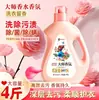Procesamiento Personalizado de Detergente para Ropa Master Fragrance Jiaze'An 2kg, Fragancia a Lirio, Fragancia Duradera de 72 Horas, Suavidad y Protección
