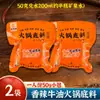 Base Pequeña para Hot Pot de Chongqing para Una Persona, Base Picante y Aromática de Aceite de Res, Uso Comercial, Ingredientes para Hot Pot Pequeños en Bloque de Sichuan
