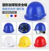 Casco de Seguridad para Obra, Transpirable en Forma de V Engrosado Norma Nacional Abs Casco de Seguridad de Verano con Impresión de Norma Nacional, Casco de Seguridad para Obra