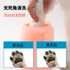 Copo para lavar patas de pet, escovador de patas de cachorro, copo de limpeza para patas de cachorro, ferramenta de limpeza e higiene, exclusivamente para vendas transfronteiriças