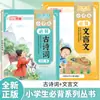 Los Estudiantes de Primaria Deben Memorizar 129 Poemas y Libros de Prosa Antiguos. Análisis en Profundidad de Libros de Texto de Primaria Sincronizados con Libros de Prosa China Antigua