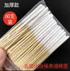 Paquete Extendido de 60 Piezas Solución Nutritiva Esencia Solución de Mantenimiento Bastoncillos de Algodón Salón de Belleza Solución Reparadora Solución de Recubrimiento Fino para Eliminación de Pecas Bastoncillos de Algodón Especiales