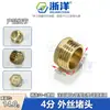 Conexões de Latão de Zhejiang com Rosca Interna e Externa, Redutor Direto de Diâmetro Reduzido, Cotovelo, Tê, 1/2 polegada