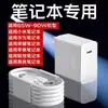 Cargador de 90W adecuado para portátil Lenovo ThinkBook Xiaoxin Air13/14 adaptador de corriente