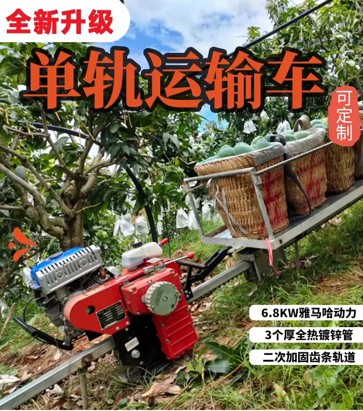 单轨运输车详情_01 副本.jpg