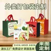Bolsas Personalizadas de Papel de Aluminio para Barbacoa y Hot Pot de Tela No Tejida, Bolsas para Empacar Comida para Llevar, Bolsas Impermeables y a Prueba de Aceite con Recubrimiento, Parte Superior Abierta