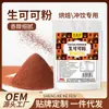 Cacao en polvo crudo para beber cacao en polvo puro sin alcalinizar polvo de chocolate polvo para chocolate caliente materia prima cetogénico mayoreo