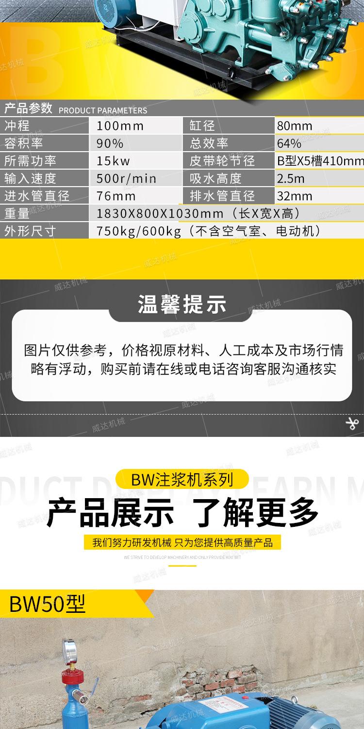 威达BW系列注浆机详情1_07