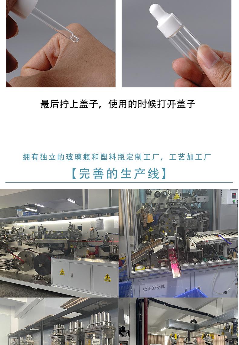 小精油滴管瓶详情页_14.jpg