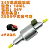 Bomba de Aceite para Estufa de Leña 12V24V, Bomba de Pulso para Calentador de Gas, Ventilador de Calefacción Silencioso, Calentador de Gas, Colección de Accesorios para Calentador de Estacionamiento