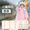 Capa de Chuva Infantil, Poncho de Chuva Eva Espessado e Resistente ao Desgaste para Crianças de Jardim de Infância, à Prova de Tempestade, Portátil para Uso Escolar e ao Ar Livre, Direto do Fabricante
