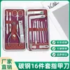 Cortauñas portátil de 16 piezas traje de belleza juego completo de cortauñas set de herramientas de manicura herramientas de manicura
