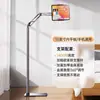 Soporte de piso para tableta, soporte universal ajustable para cama y mesita de noche, adecuado para transmisiones en vivo y maratones de series, soporte para teléfono móvil al por mayor
