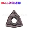 Cuchilla de torno CNC forma melocotón grano WNMG080408-HA GS WNMG080404-HM HS PC9030 acero inoxidable