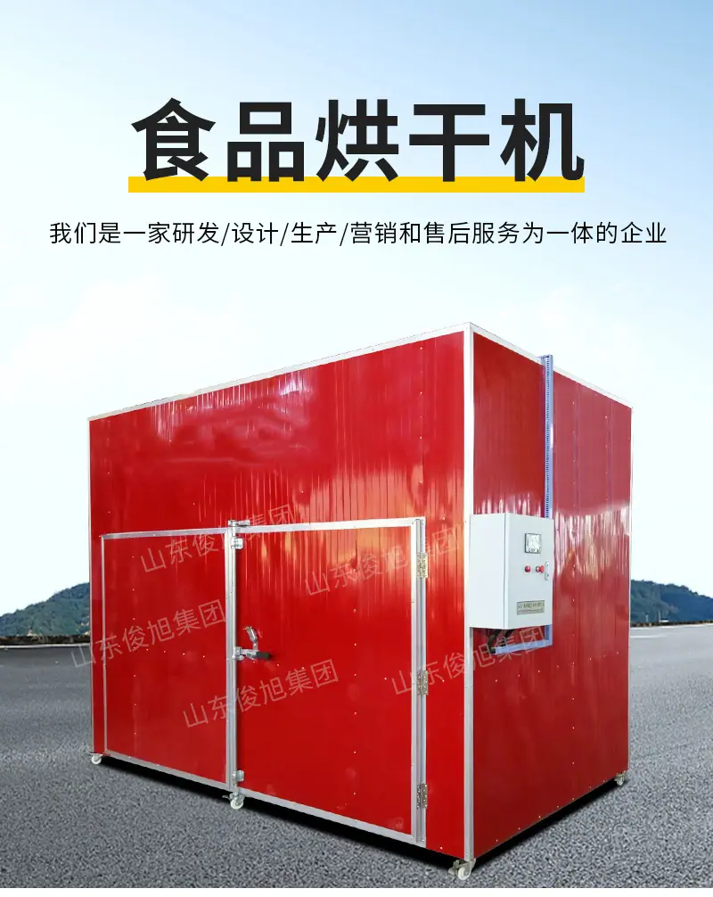 腾龙重工科技详情10——食品烘干机_
