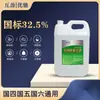 Fluido de Tratamento de Gases de Escape para Veículos a Diesel, Solução de Ureia para Veículos, Solução de Manutenção para Padrão Nacional 5 e 6, 10kg, 20kg