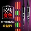 Flotador luminoso con cambio de color y anzuelo de doble uso para día y noche, de alta sensibilidad, con inducción de gravedad, súper brillante, electrónico, para pesca nocturna, venta al por mayor