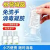 Desinfectante de Manos Hongjing para Niños 30ml Botella Pequeña Portátil Gel de Alcohol Sin Enjuague Desinfectante para Bebés Portátil