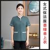 Ropa de limpieza de hoteles Ropa de trabajo de manga corta Servicio de limpieza Limpieza de propiedades residenciales Habitación de verano Camarero PA Herramientas transpirables