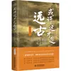 Talvez Estas Sejam as Informações Antigas Codificadas em Caracteres Chineses Antigos. A Água Parada Faz Sons. Métodos e Princípios de Ensino