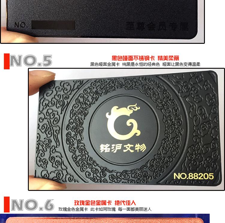 阿里金属卡详情_05