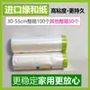 Película de Enmascarar para Pintura, Pintura en Aerosol, Papel Kraft, Muebles, Tierra de Diatomeas, Cinta de Enmascarar, Cinta Washi, Película Protectora de Pintura para Decoración de Automóviles