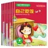 Livros Ilustrados Infantis Premiados de Artistas Chineses Famosos: Eu Amo a Primeira Série, Contos de Fadas de Zhang Qiusheng para Livros Ilustrados de Jardim de Infância