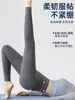 Calça Legging Yoga Usar por Cima para Pequeno Primavera e Verão Corrida Cintura Alta Modelagem Barriga Exercício de Quadril Fitness Calça Tubarão Base
