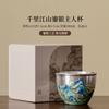 Qianli Jiangshan Xícara de Chá de Prata Doméstica Cerâmica Caneca de Mestre Copo Único Chinês Kung Fu Pequena Xícara de Chá Xícara para Degustação de Chá Caixa de Presente
