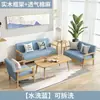 Sofá de madera, juego combinado de sofá cama para casa de alquiler, sofá de tela simple para oficina en apartamento pequeño, sofá cama para sala de estar