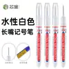 Marcador Blanco de Boca Larga para Agujeros Profundos, Marcador para Carpintería y Azulejos, Pluma de Propósito Especial para Marcado de Posicionamiento Largo