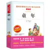 Complete 4 volumes: Livros extracurriculares imperdíveis para o quinto ano, primeiro semestre, da série "Leitura Feliz" - Contos populares chineses, volume 5