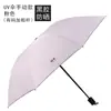 Paraguas automático negro UV, para el sol, la lluvia, la nieve, protección UV, plegable, para mujer, venta al por mayor