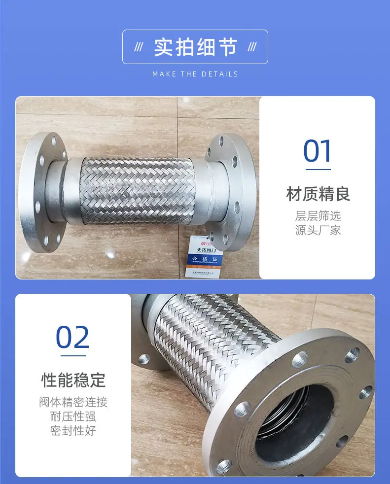 法兰金属软管_07.jpg