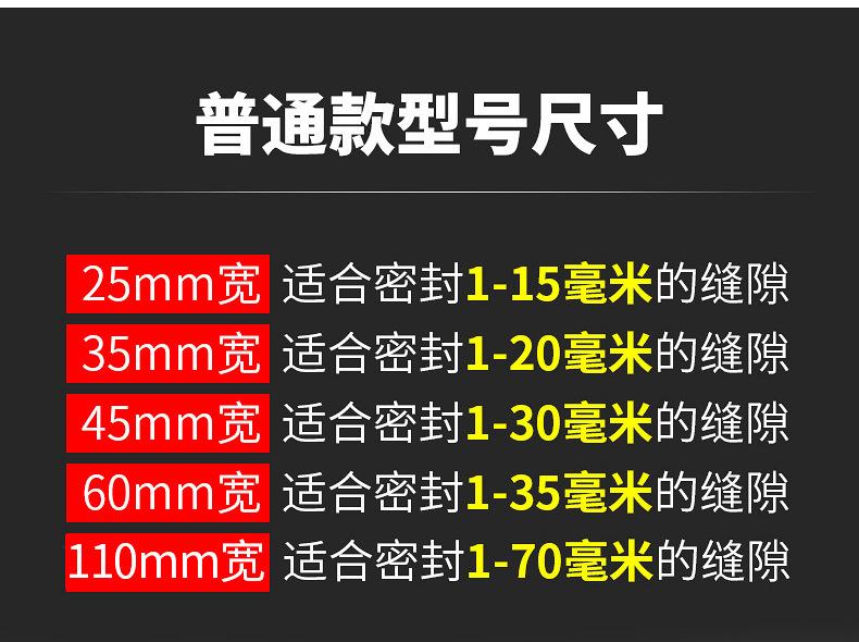 门缝密封条-内页_05.jpg