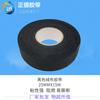 Venta al por mayor de fábrica cinta de alta temperatura Zhengde ZHENDE cinta industrial de alta temperatura arnés de cableado de alta temperatura para automóvil cinta de franela