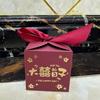 Caja de dulces para bodas, Año Nuevo, nueva caja de dulces, regalo, exquisita caja de embalaje, creativa, Pequeño Libro Rojo