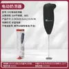 Fabricante de Origen Yishuojia Espumador de Leche Eléctrico Mini Espumador de Café Inteligente Creativo Espumador de Leche Eléctrico