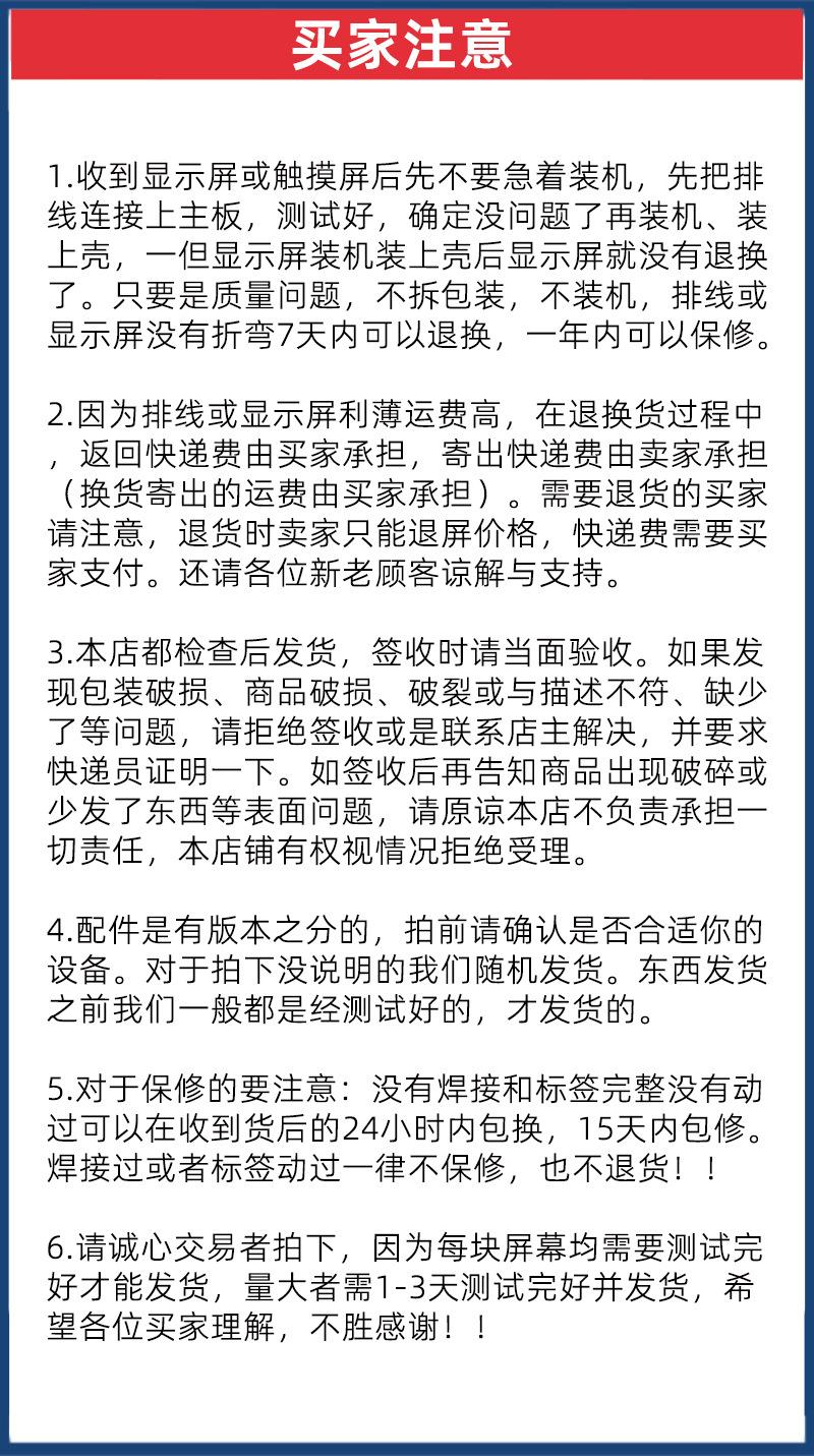 买家注意.jpg