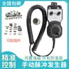 Volante Eletrônico de Controle de Micrômetro Interno, Volante para Máquina-Ferramenta Taiqun, Volante Eletrônico de Painel Saiyang Zhehong, Pulso