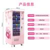 Máquina Vending de Unhas Vestíveis de Beleza Máquina Vending de Leitura de Código Wechat Alipay Armário Vending de Cosméticos Beleza Inteligente