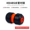 Atacado do Fabricante Conector de Tubo de Água ABS de 4 Pontos 12-16mm Mangueira de Jardinagem Conexão Rápida Passagem Direta Plástico Dupla Extremidade