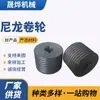 Rodillos de Nylon Mecanizables Personalizados, Materiales Multiespecificación, Piezas Poliméricas de Forma Especial, Oem Oem, Productos No Estándar, Procesamiento CNC
