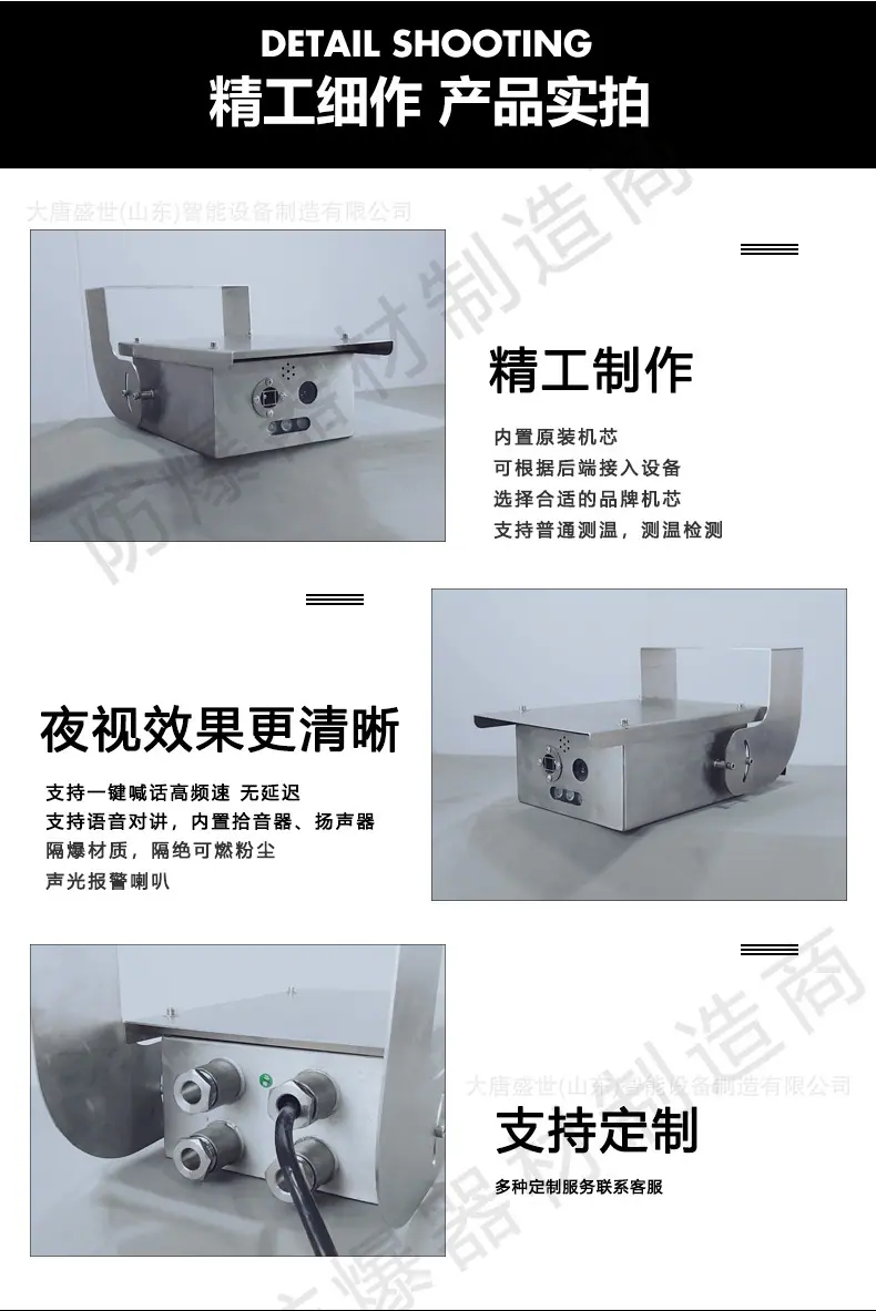 阿里巴巴---防爆器材制造商--本安热成像----详情页_0