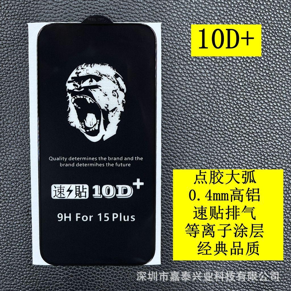 10D+ 1