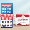 Ungüento de Serpiente de Cártamo Hui Zhong Tang para Congelación, Popular en Otoño e Invierno, Crema para Congelación, Crema Antigrietas para Manos y Pies, Stock Listo del Fabricante al por Mayor
