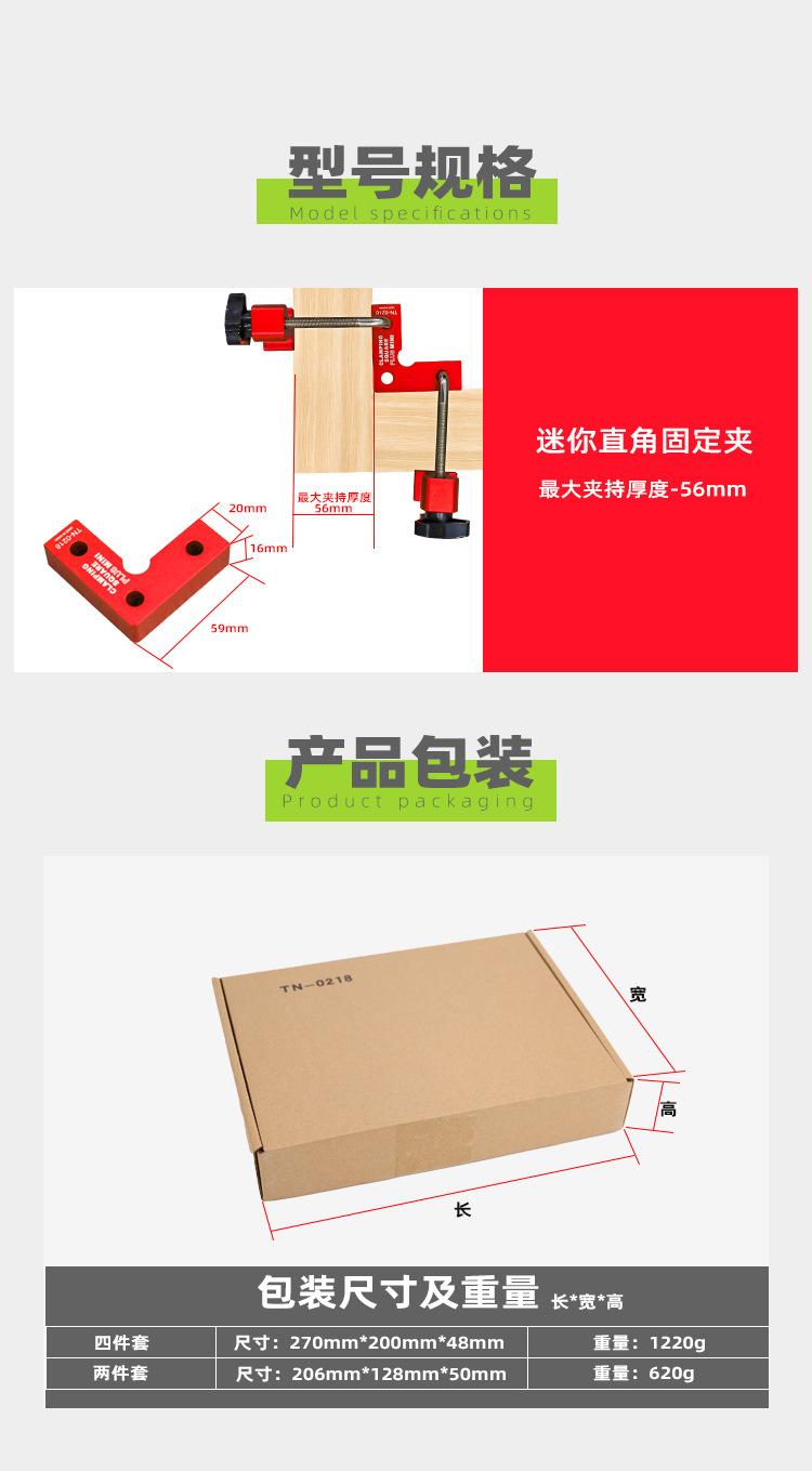 直角固定夹_0004_4.png